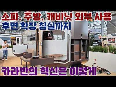 이런 카라반이 답입니다. 차세대 카라반의 기준, '탈리스' 등장